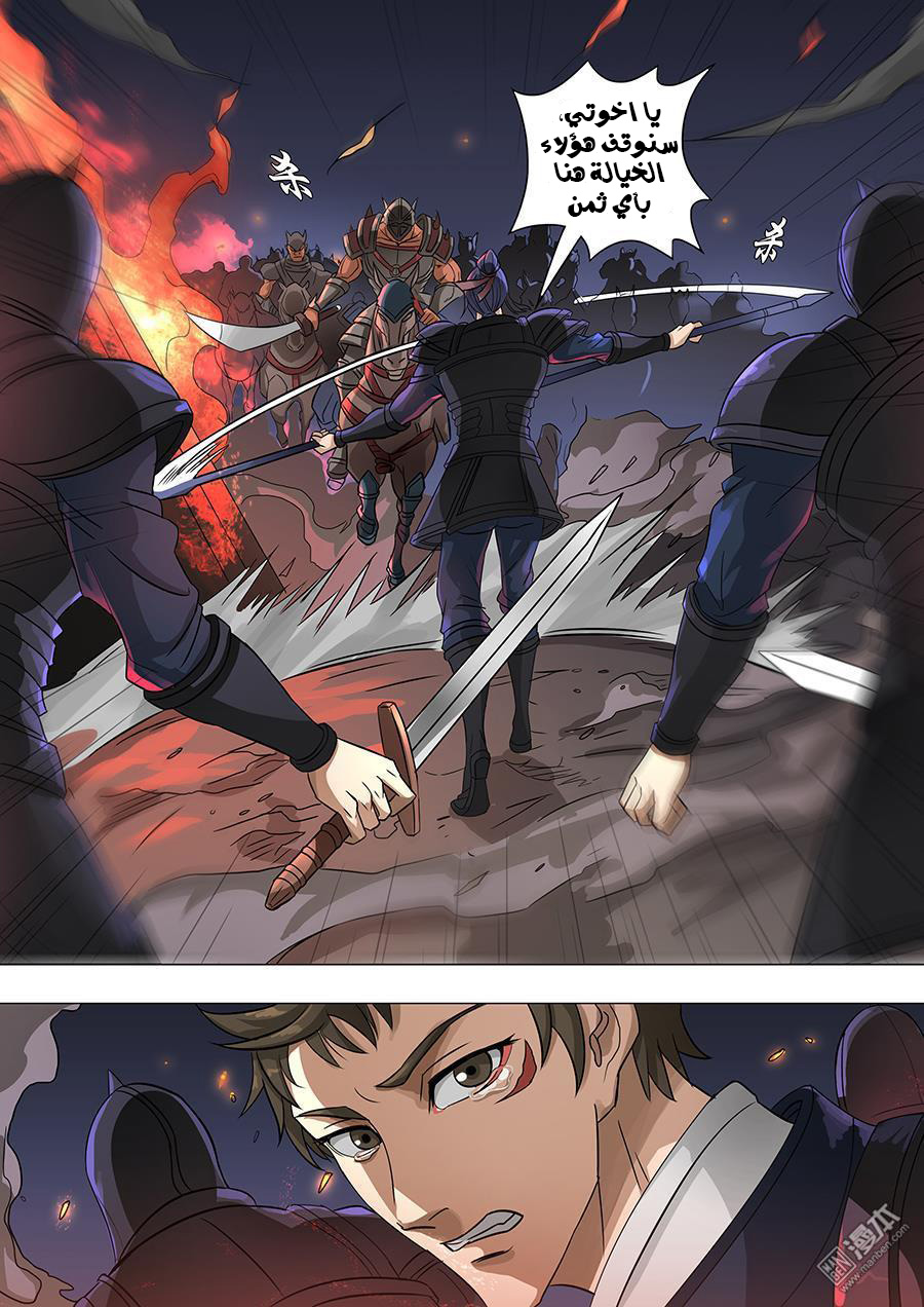 Tang Yin Zai Yi Jie: Chapter 76 - Page 10