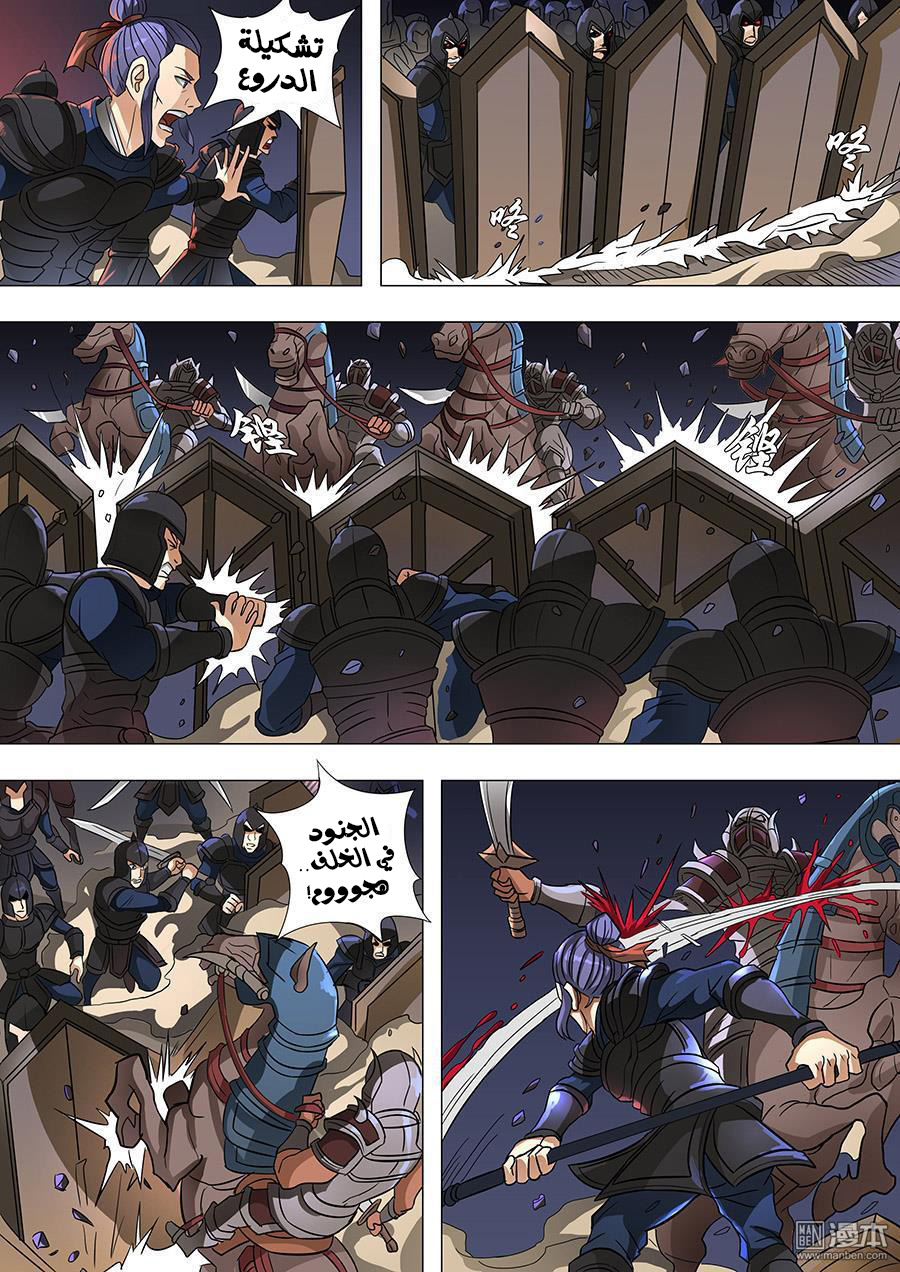 Tang Yin Zai Yi Jie: Chapter 76 - Page 11