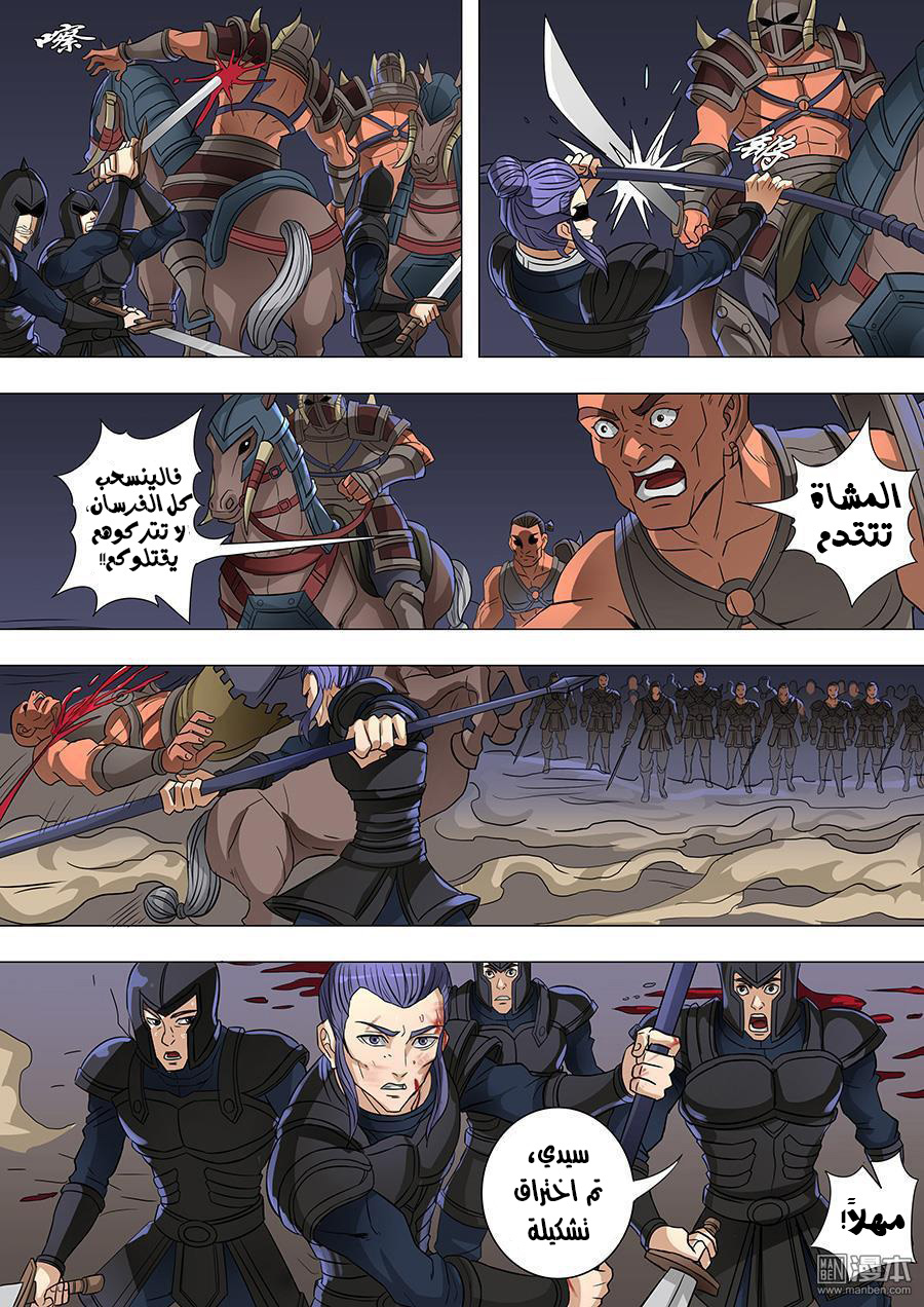 Tang Yin Zai Yi Jie: Chapter 76 - Page 12