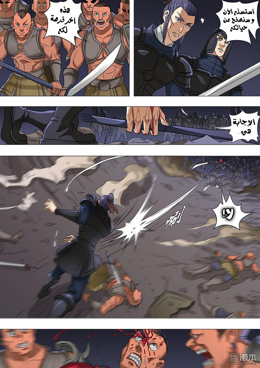 Tang Yin Zai Yi Jie: Chapter 76 - Page 13