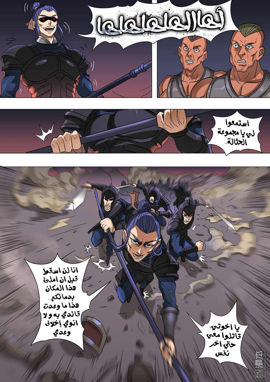 Tang Yin Zai Yi Jie: Chapter 76 - Page 14