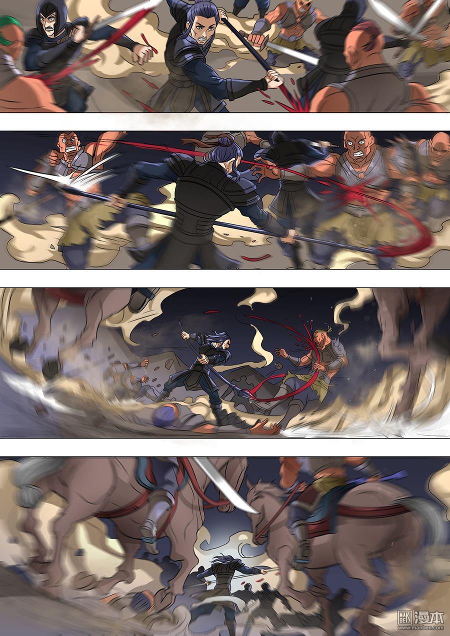 Tang Yin Zai Yi Jie: Chapter 76 - Page 15