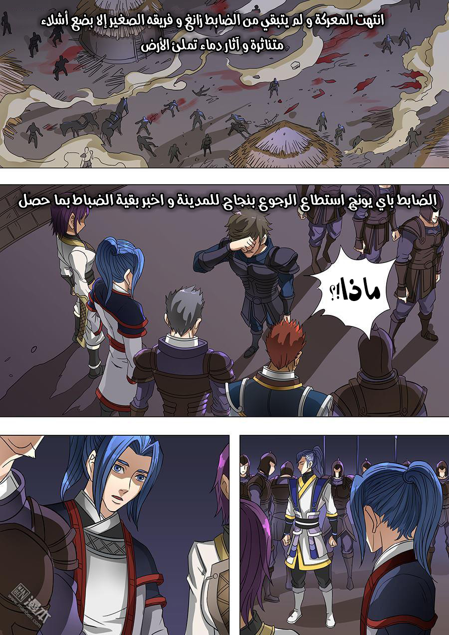 Tang Yin Zai Yi Jie: Chapter 76 - Page 16