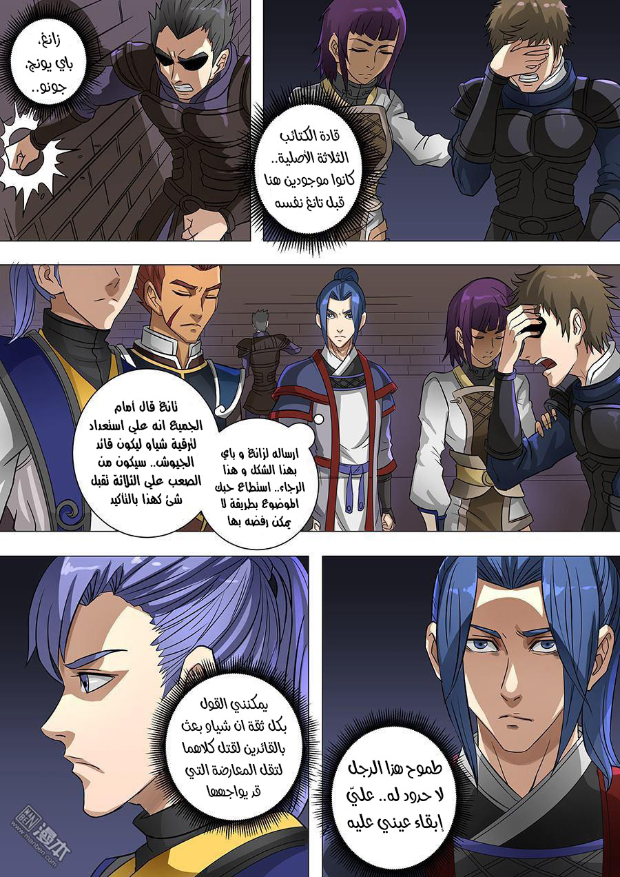 Tang Yin Zai Yi Jie: Chapter 76 - Page 17