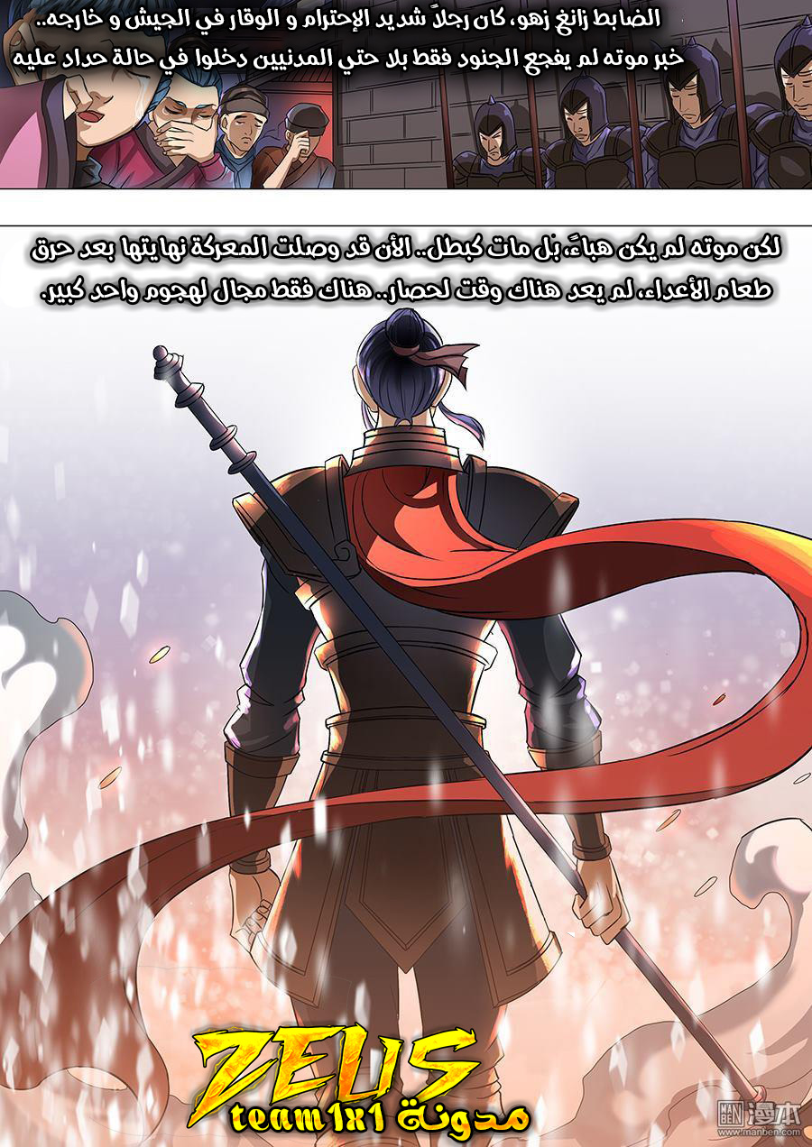 Tang Yin Zai Yi Jie: Chapter 76 - Page 18