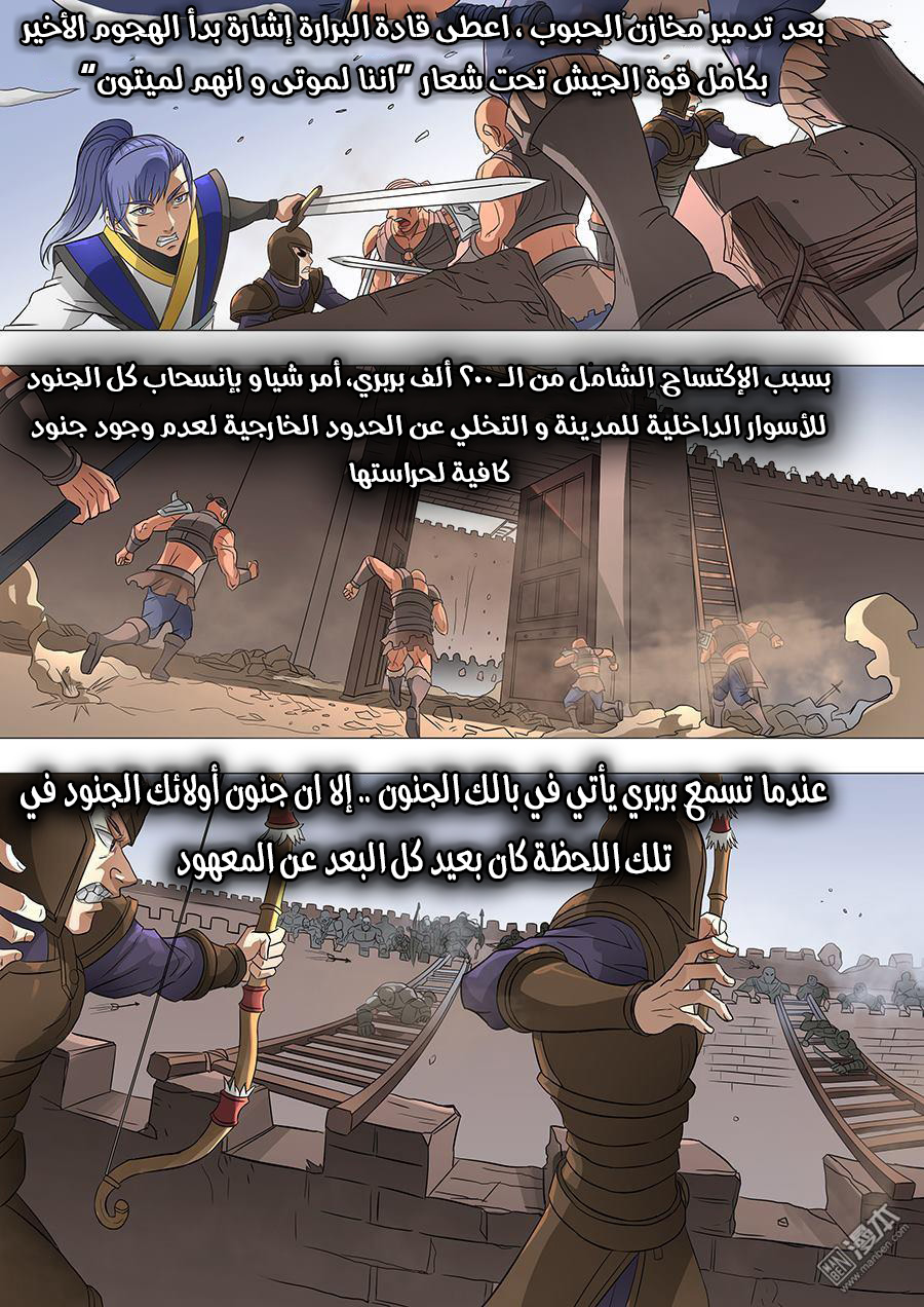 Tang Yin Zai Yi Jie: Chapter 77 - Page 3