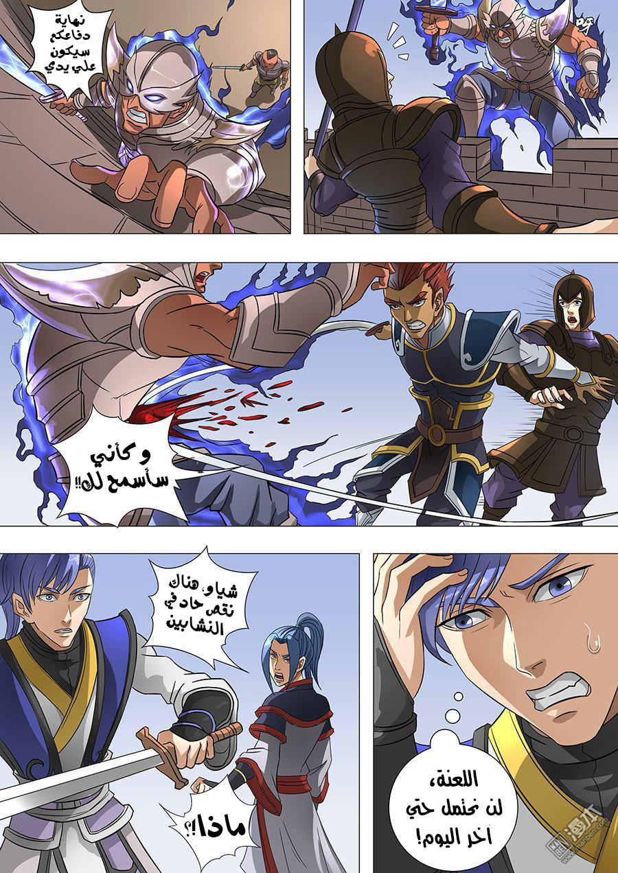 Tang Yin Zai Yi Jie: Chapter 77 - Page 6