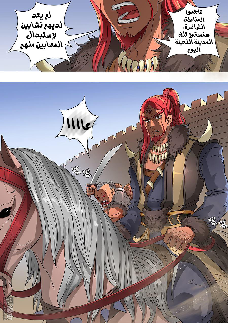 Tang Yin Zai Yi Jie: Chapter 77 - Page 7