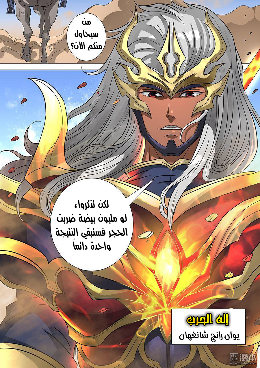 Tang Yin Zai Yi Jie: Chapter 77 - Page 14