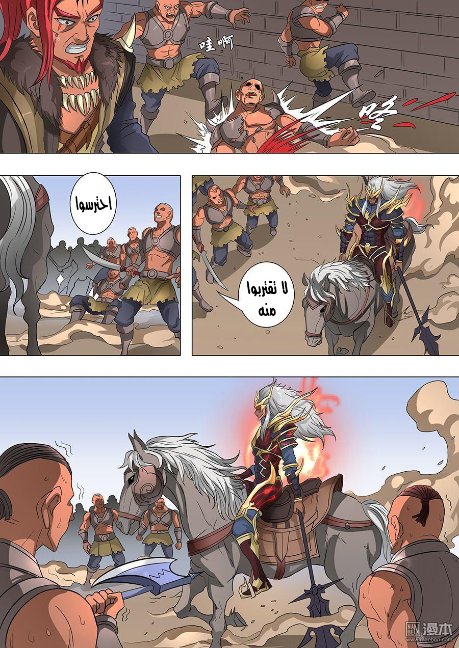 Tang Yin Zai Yi Jie: Chapter 77 - Page 17