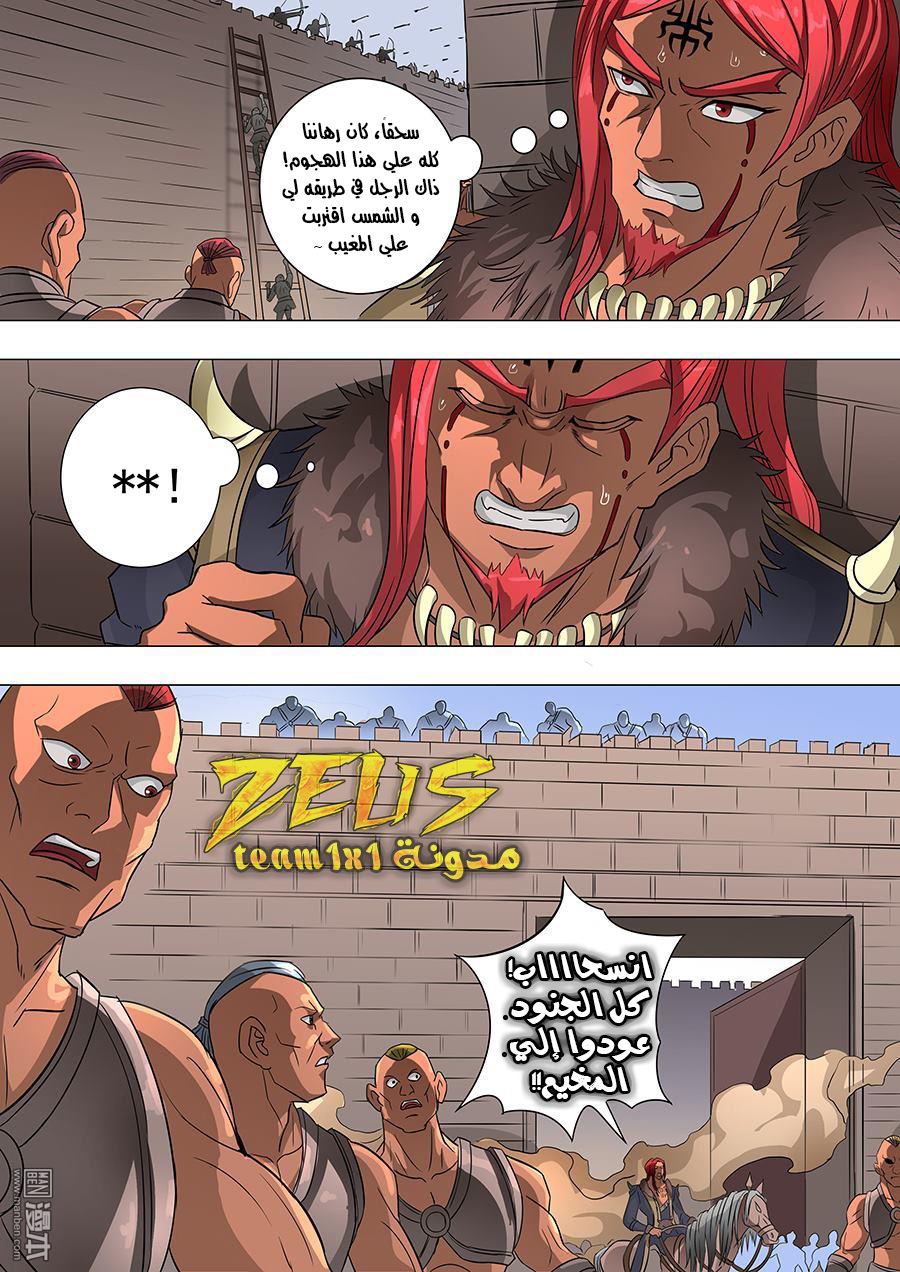 Tang Yin Zai Yi Jie: Chapter 77 - Page 18