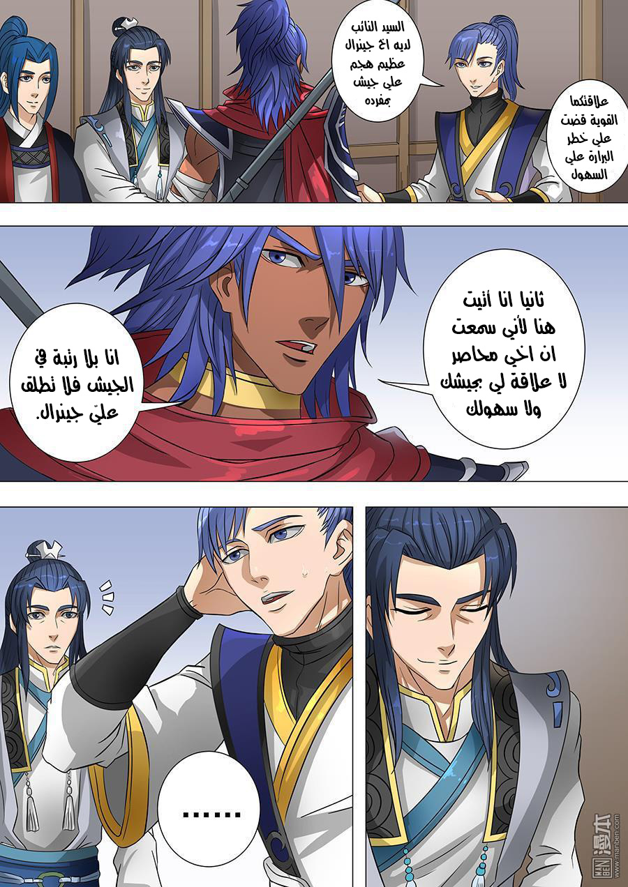 Tang Yin Zai Yi Jie: Chapter 78 - Page 7