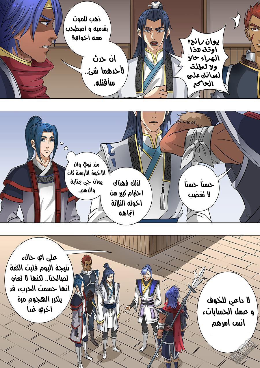 Tang Yin Zai Yi Jie: Chapter 78 - Page 9