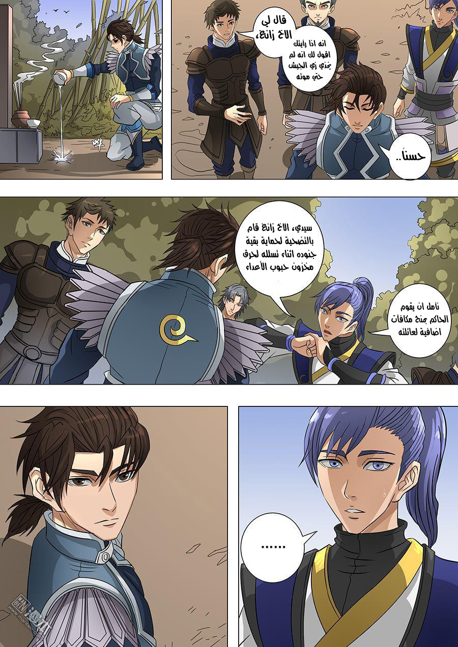 Tang Yin Zai Yi Jie: Chapter 78 - Page 13