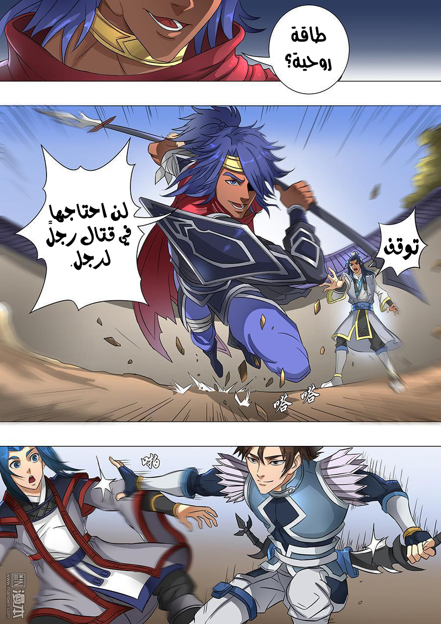 Tang Yin Zai Yi Jie: Chapter 79 - Page 5