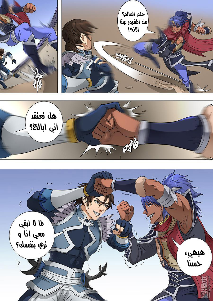 Tang Yin Zai Yi Jie: Chapter 79 - Page 13