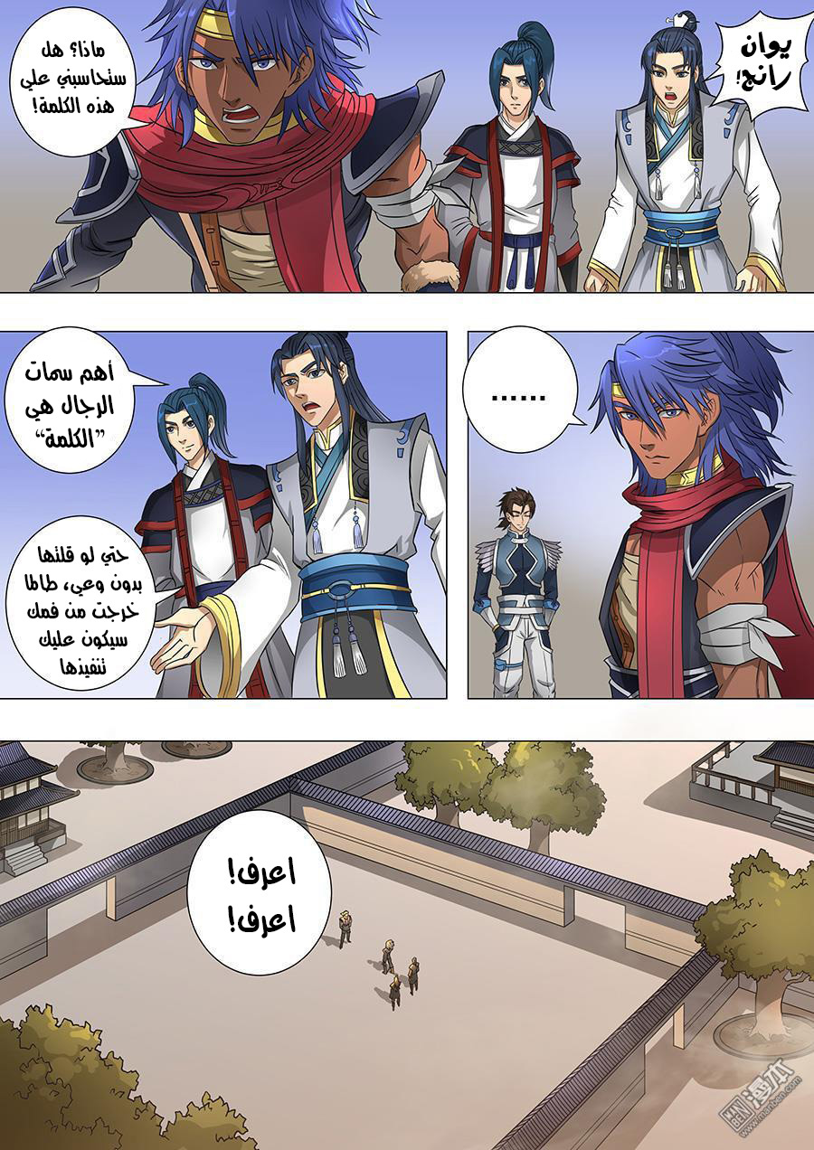 Tang Yin Zai Yi Jie: Chapter 79 - Page 15