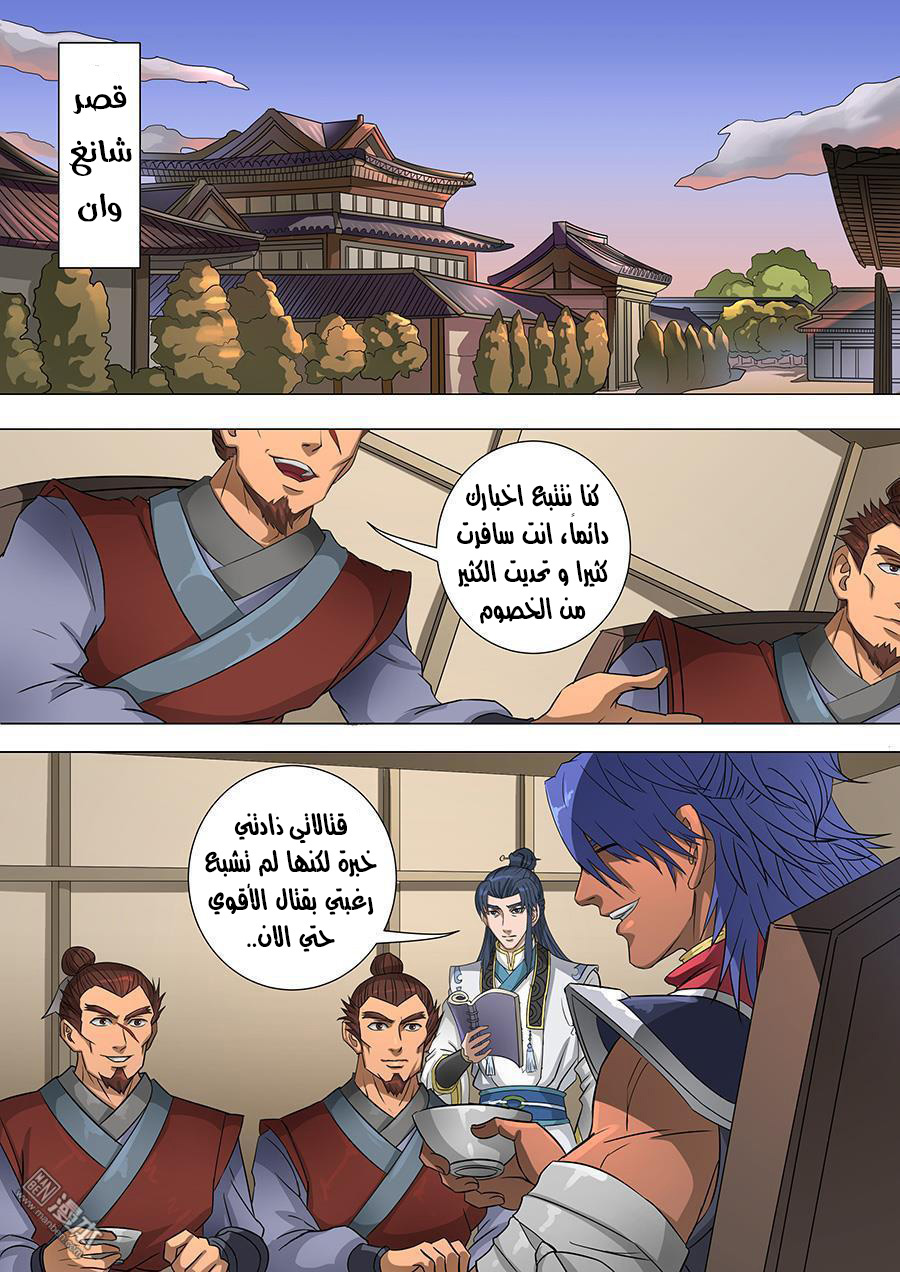 Tang Yin Zai Yi Jie: Chapter 79 - Page 16