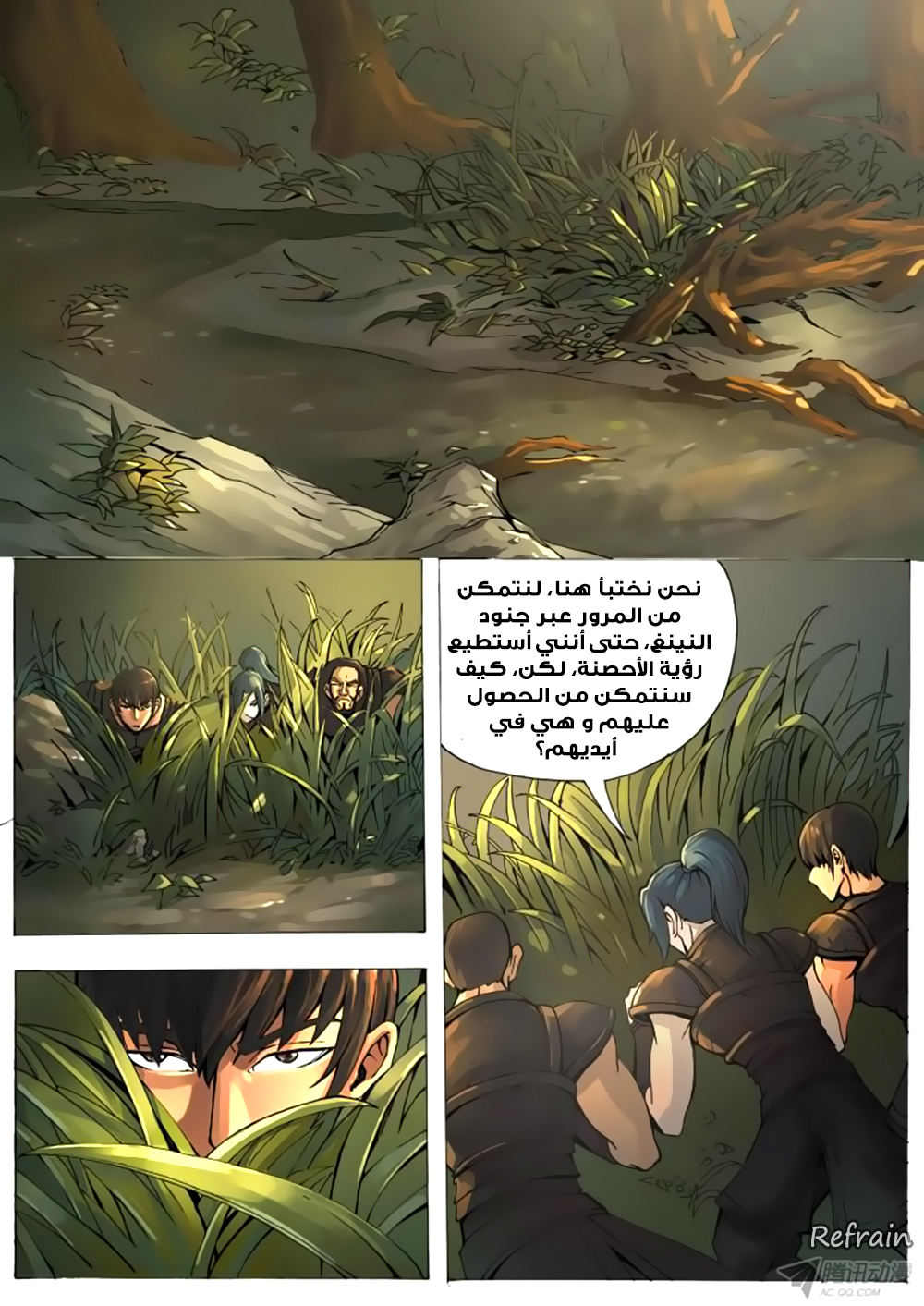 Tang Yin Zai Yi Jie: Chapter 8 - Page 2