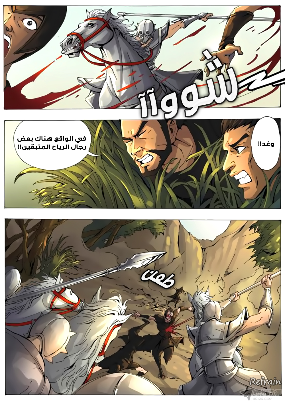 Tang Yin Zai Yi Jie: Chapter 8 - Page 4