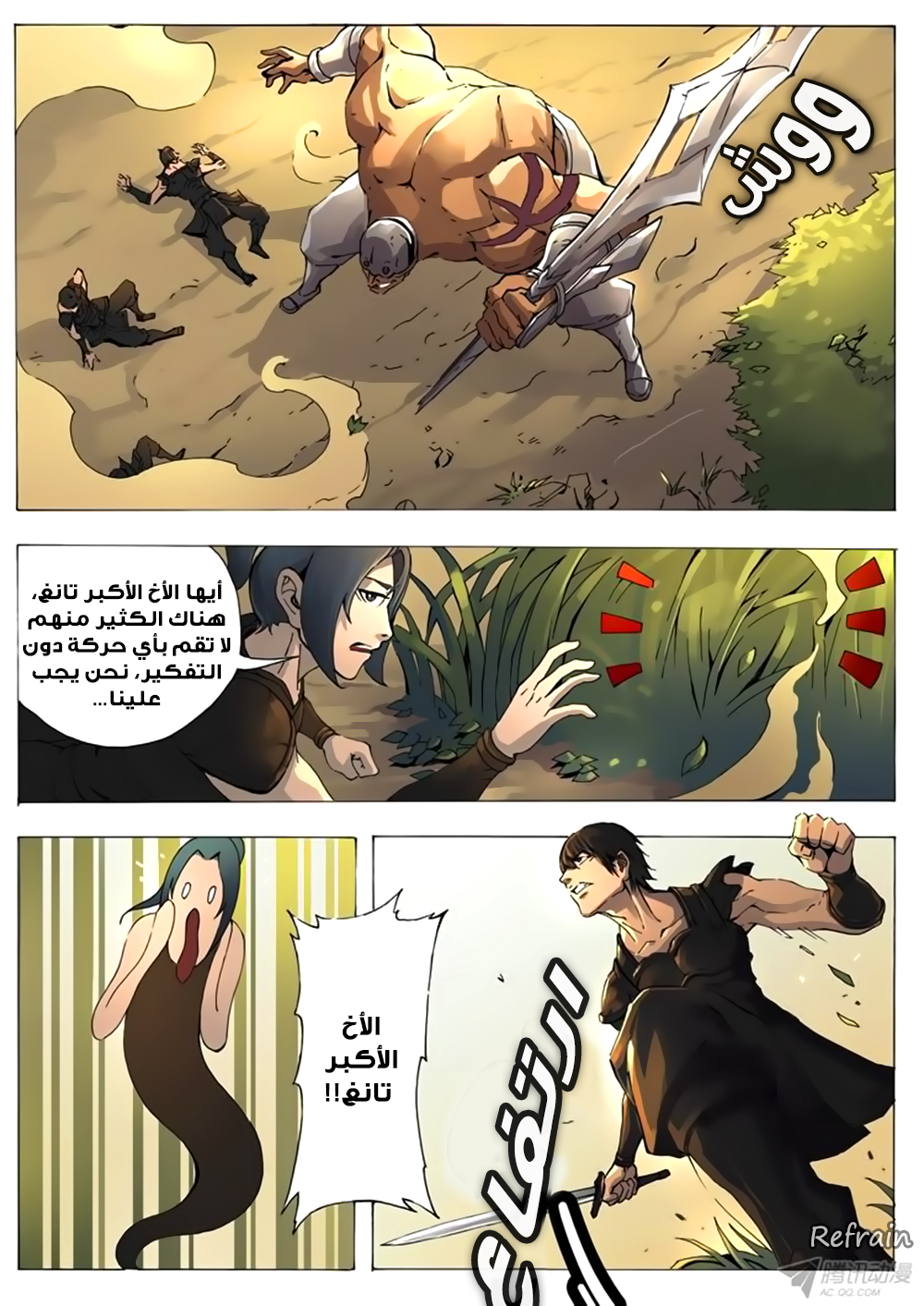 Tang Yin Zai Yi Jie: Chapter 8 - Page 10