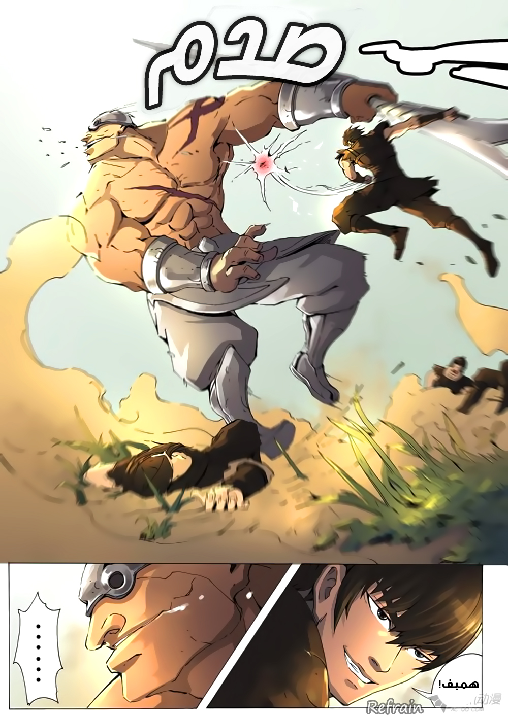 Tang Yin Zai Yi Jie: Chapter 8 - Page 11