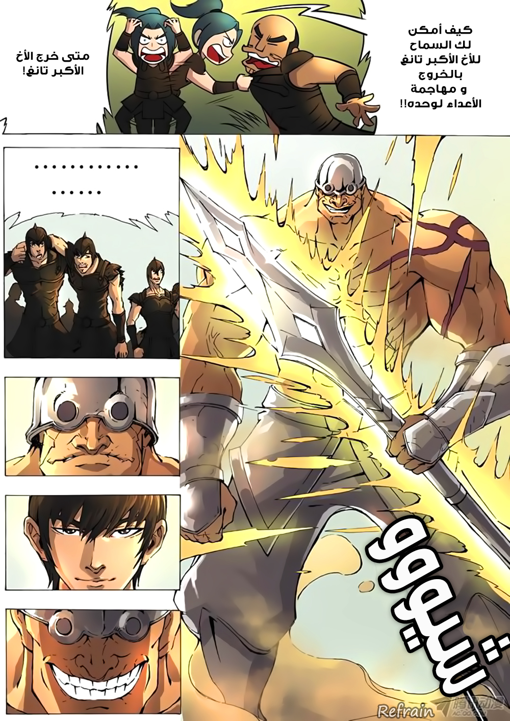 Tang Yin Zai Yi Jie: Chapter 8 - Page 13