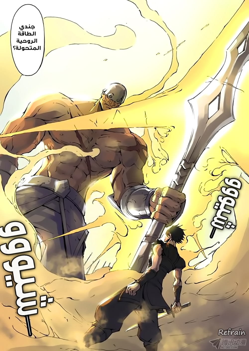 Tang Yin Zai Yi Jie: Chapter 8 - Page 14