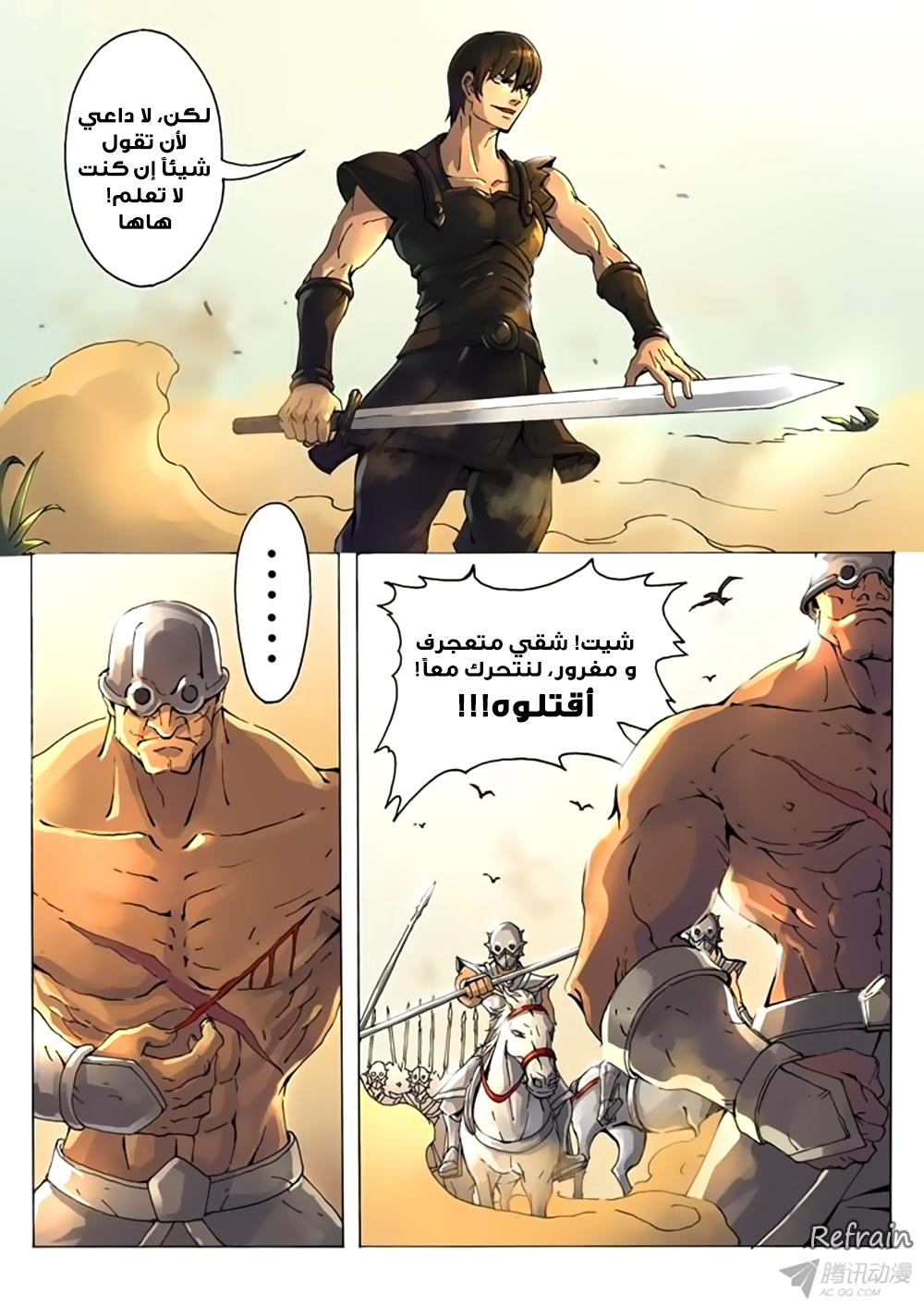 Tang Yin Zai Yi Jie: Chapter 8 - Page 17