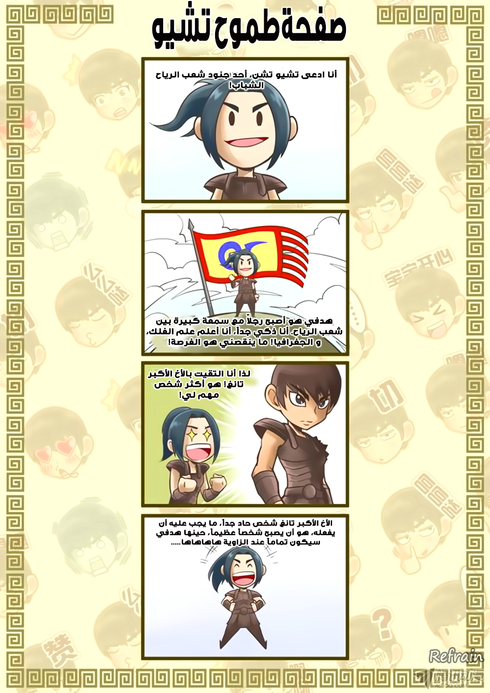 Tang Yin Zai Yi Jie: Chapter 8 - Page 26