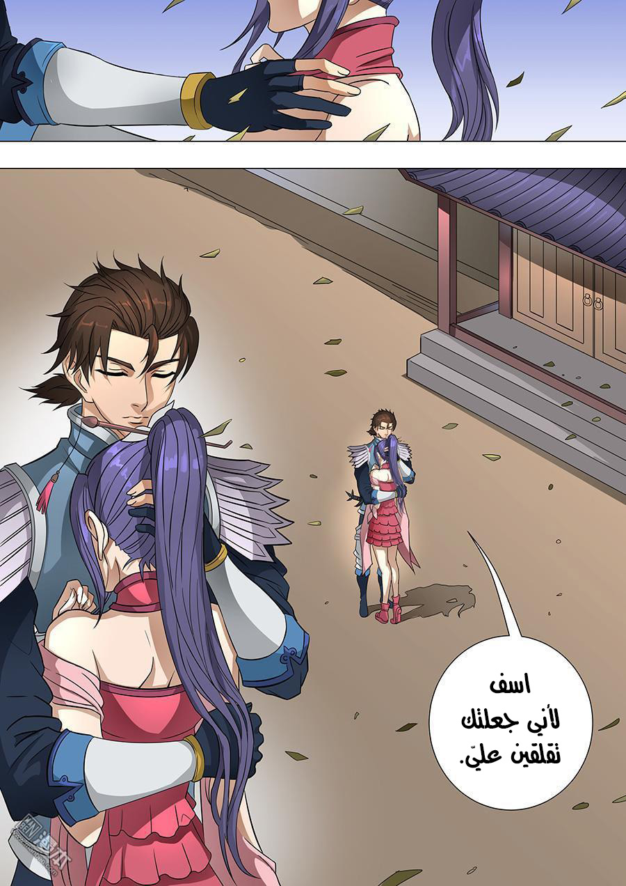 Tang Yin Zai Yi Jie: Chapter 80 - Page 8