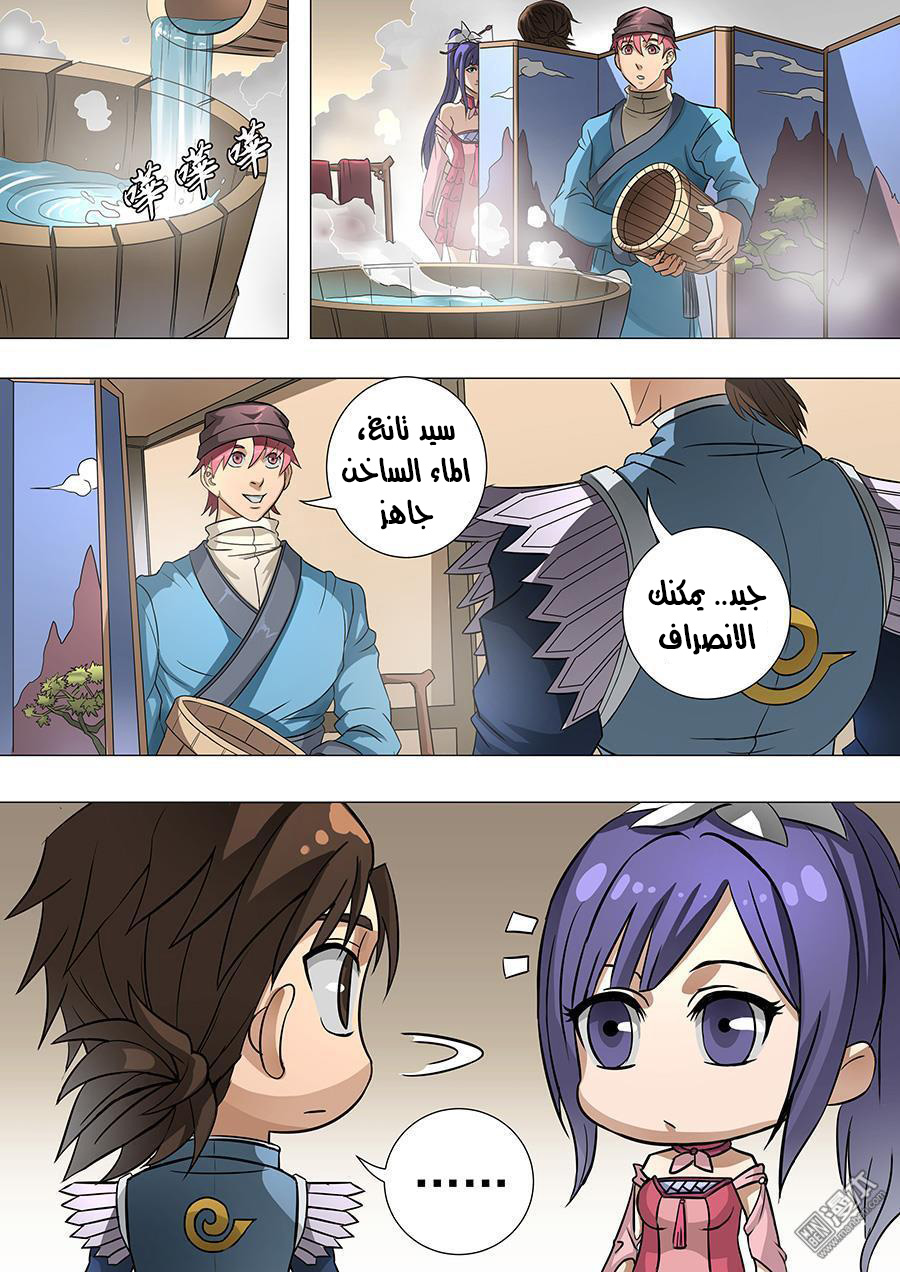 Tang Yin Zai Yi Jie: Chapter 80 - Page 12