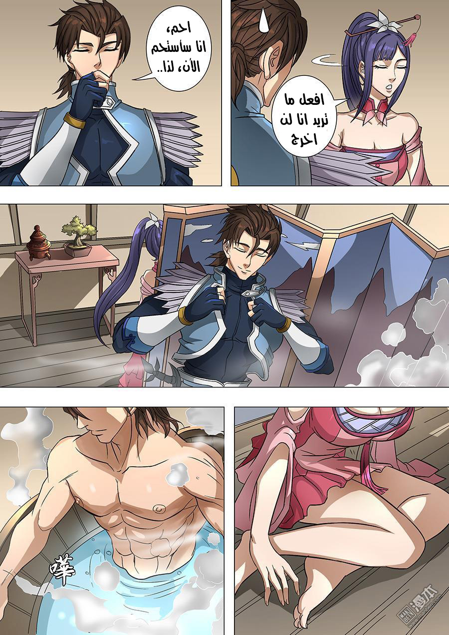 Tang Yin Zai Yi Jie: Chapter 80 - Page 13