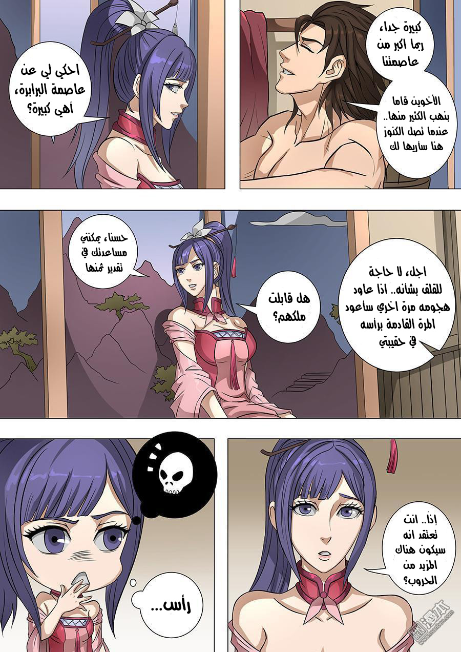 Tang Yin Zai Yi Jie: Chapter 80 - Page 15