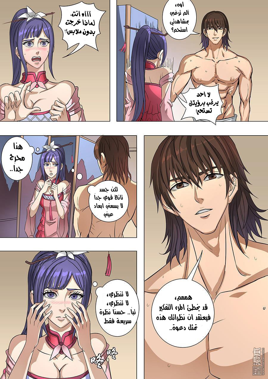 Tang Yin Zai Yi Jie: Chapter 80 - Page 18