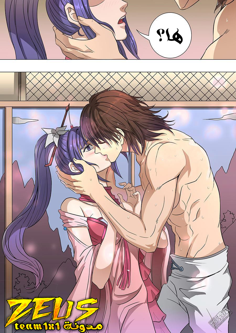 Tang Yin Zai Yi Jie: Chapter 80 - Page 19