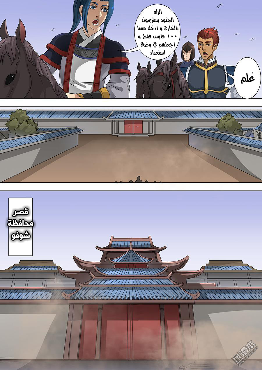 Tang Yin Zai Yi Jie: Chapter 81 - Page 10