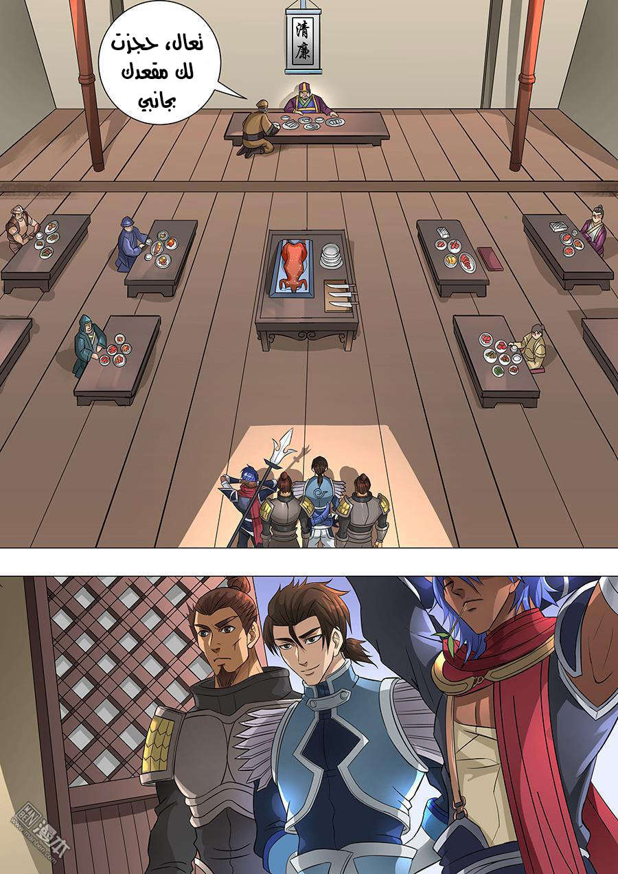 Tang Yin Zai Yi Jie: Chapter 81 - Page 13