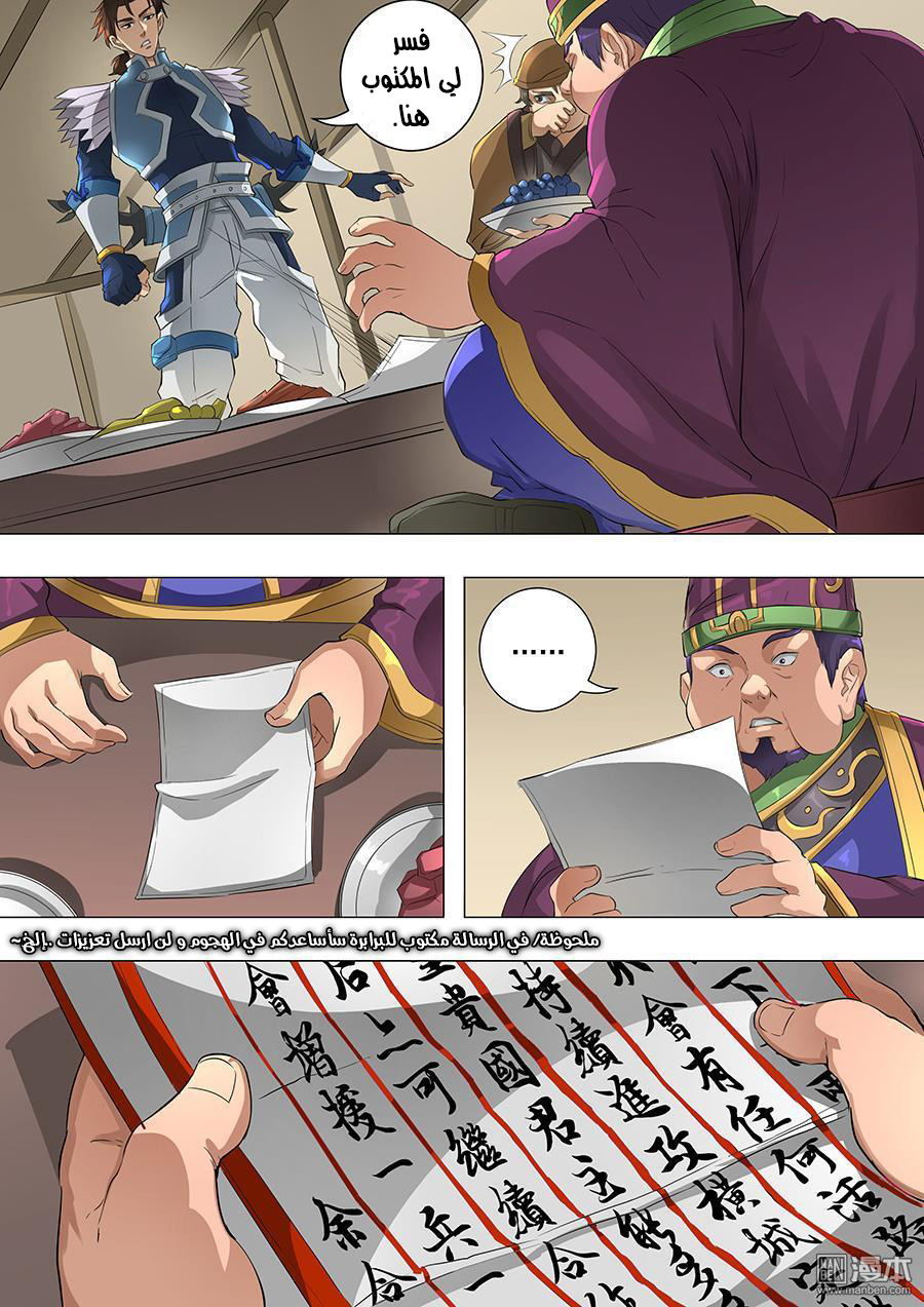 Tang Yin Zai Yi Jie: Chapter 81 - Page 15