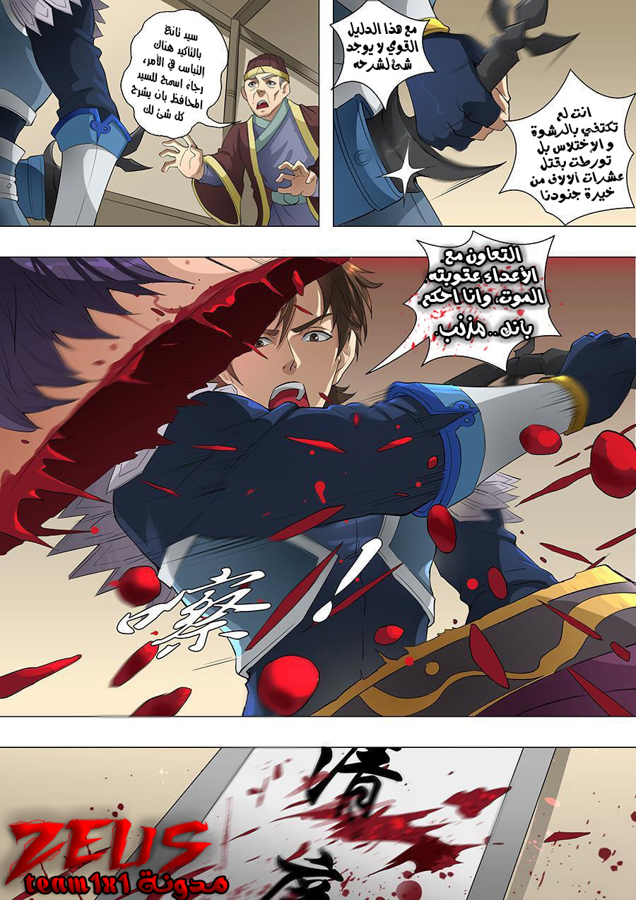 Tang Yin Zai Yi Jie: Chapter 81 - Page 17