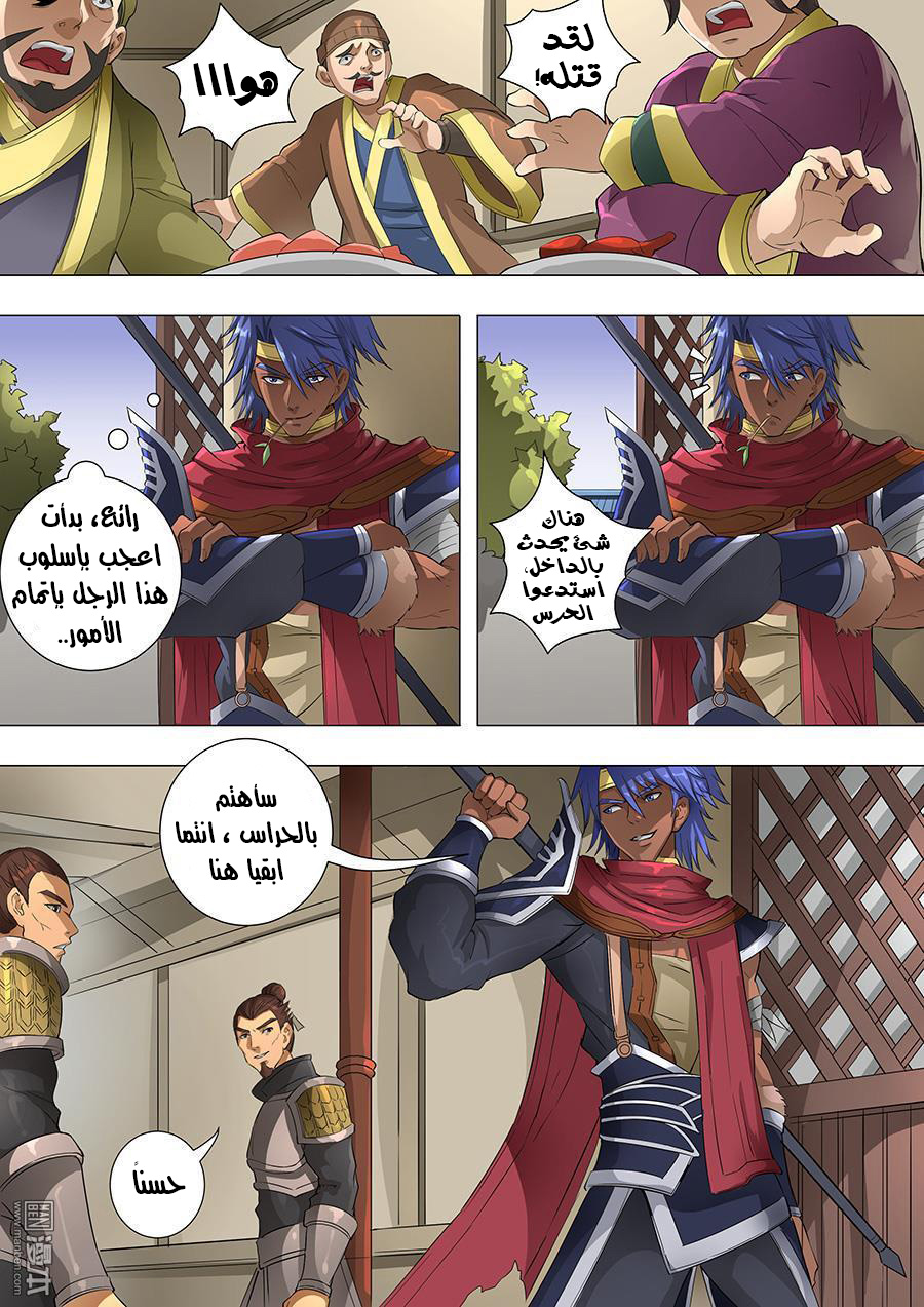 Tang Yin Zai Yi Jie: Chapter 82 - Page 3