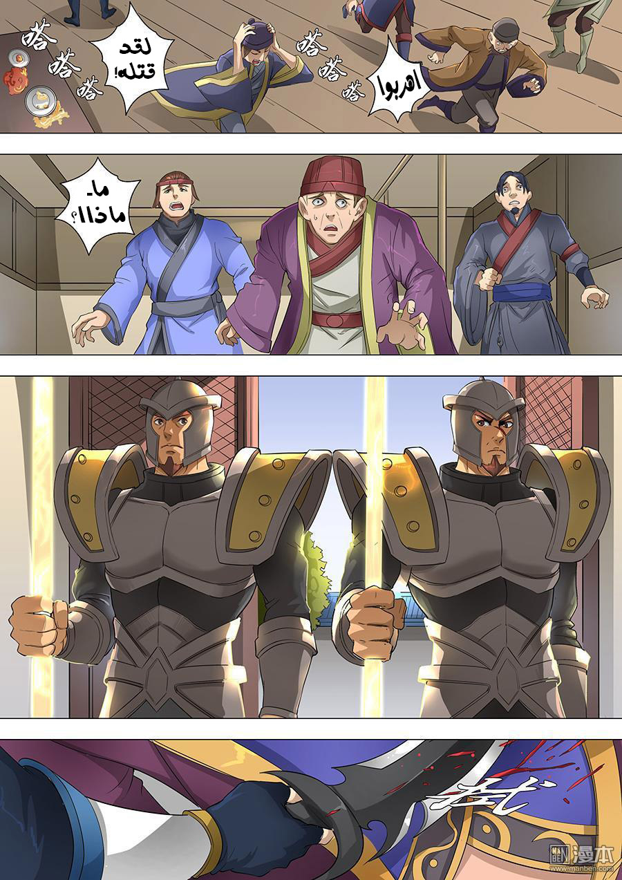 Tang Yin Zai Yi Jie: Chapter 82 - Page 4