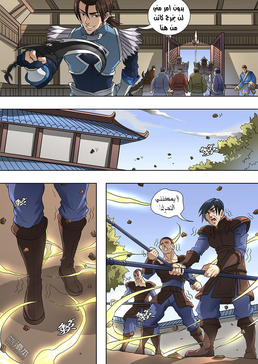 Tang Yin Zai Yi Jie: Chapter 82 - Page 5