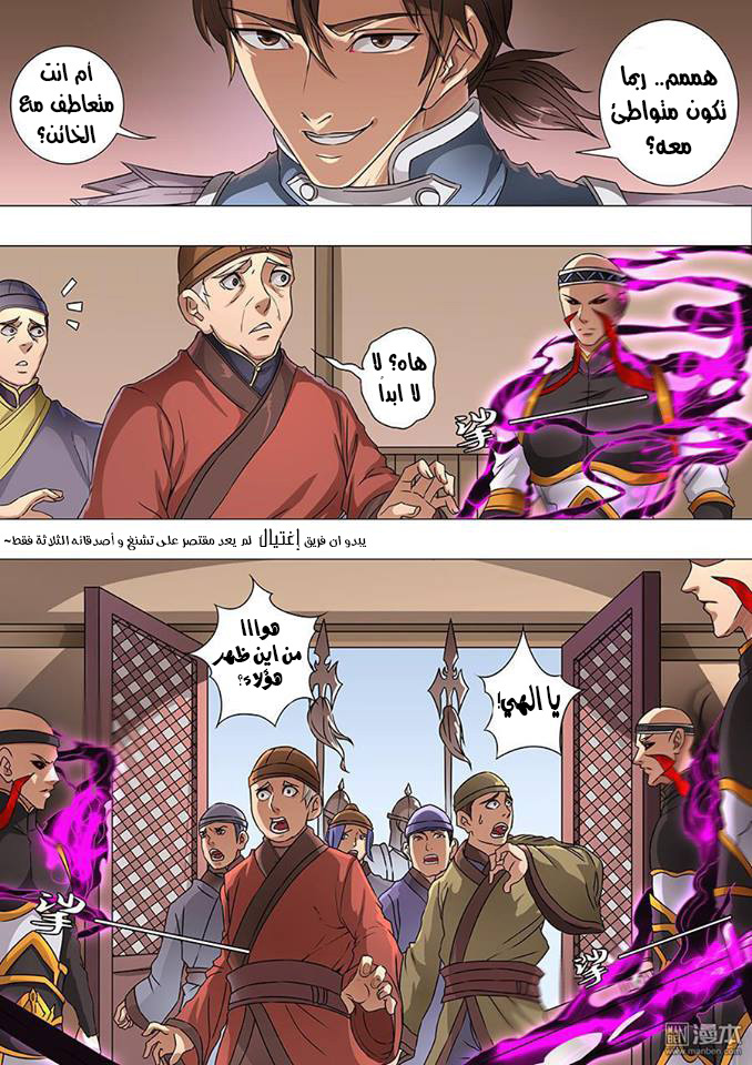 Tang Yin Zai Yi Jie: Chapter 82 - Page 8