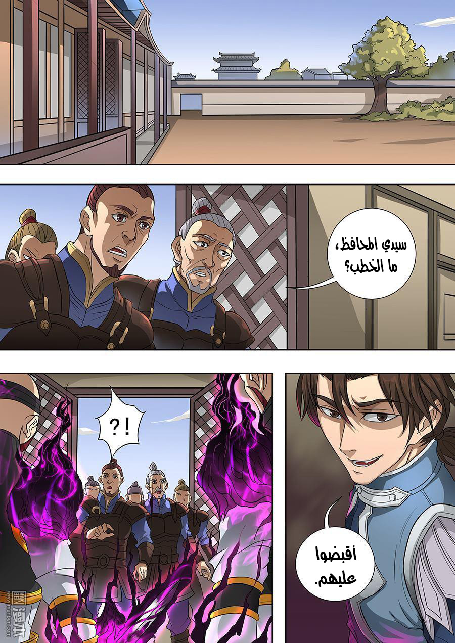 Tang Yin Zai Yi Jie: Chapter 82 - Page 12