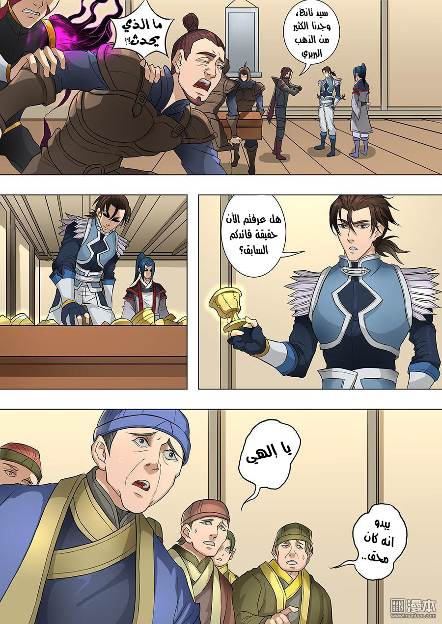 Tang Yin Zai Yi Jie: Chapter 82 - Page 13