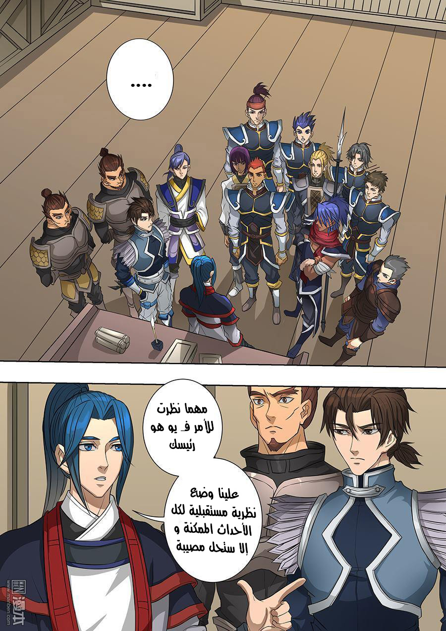 Tang Yin Zai Yi Jie: Chapter 82 - Page 16