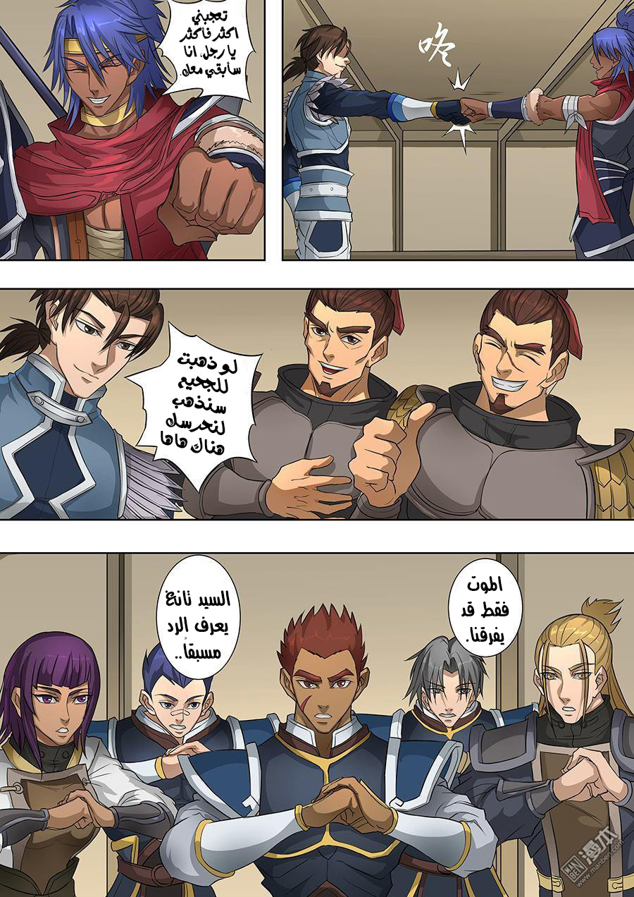 Tang Yin Zai Yi Jie: Chapter 82 - Page 18