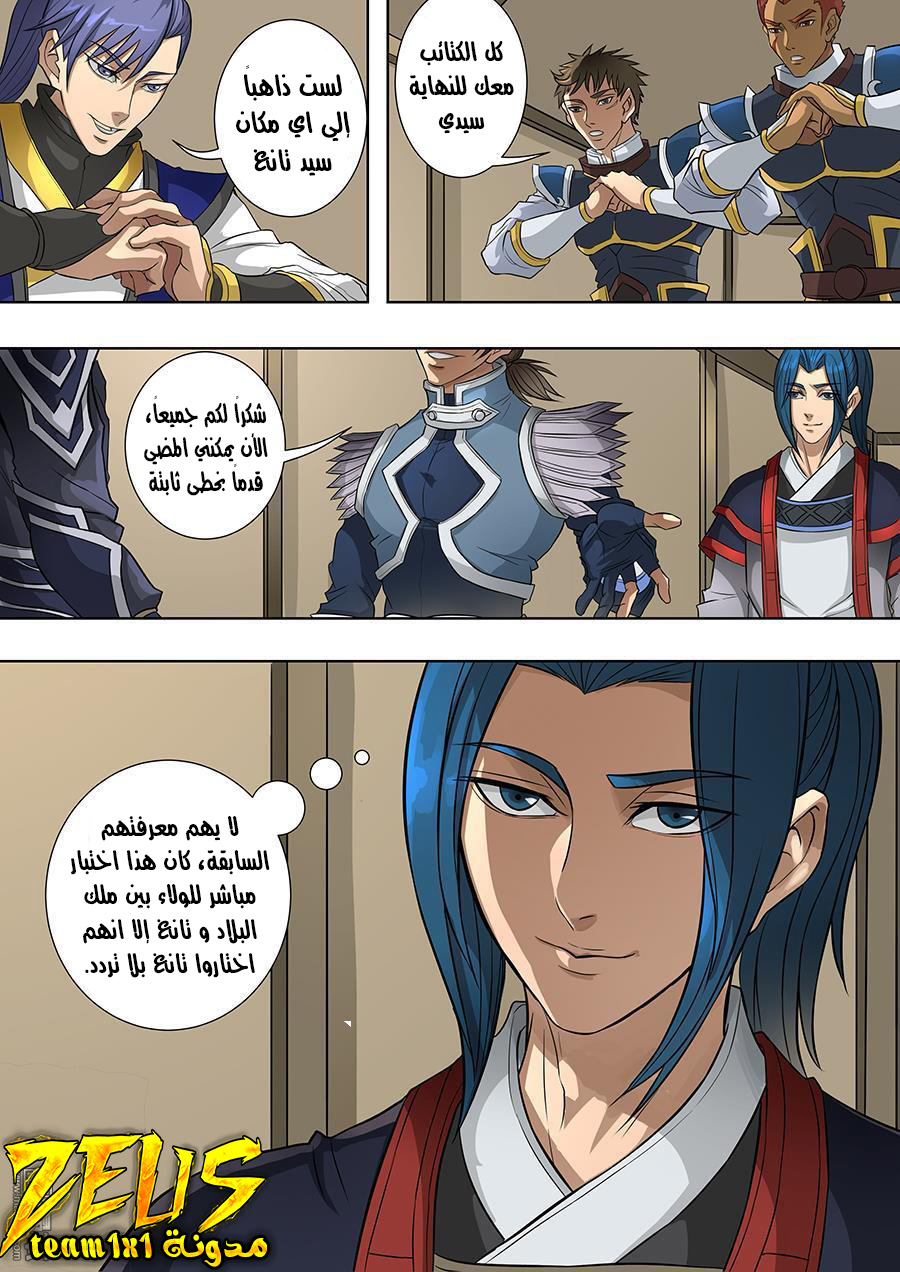 Tang Yin Zai Yi Jie: Chapter 82 - Page 19