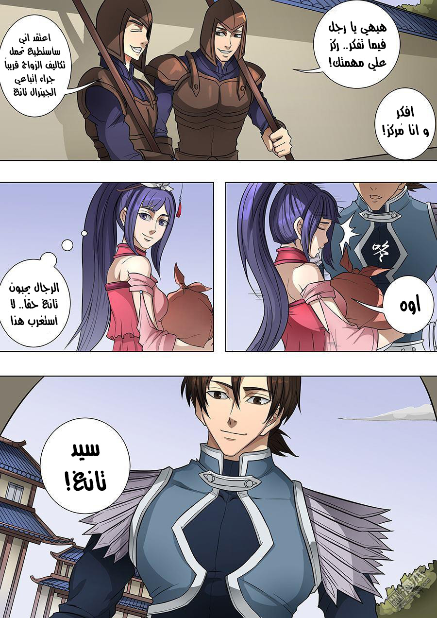 Tang Yin Zai Yi Jie: Chapter 83 - Page 6